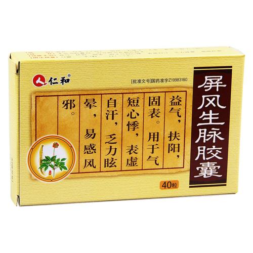 生脉胶囊那个牌子厂家好,生脉胶囊哪里有卖